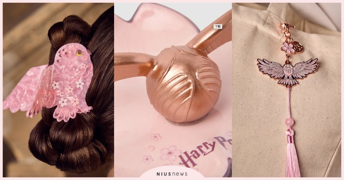 櫻花粉嘿美髮夾!《哈利波特》15款「櫻花季限定周邊」開賣,金探子珠寶盤藏木精