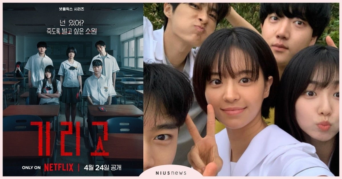 Netflix黑馬韓劇《Girigo奪命許願》5主演「高中生演員IG介紹」懶人包!建宇帥到狂圈粉