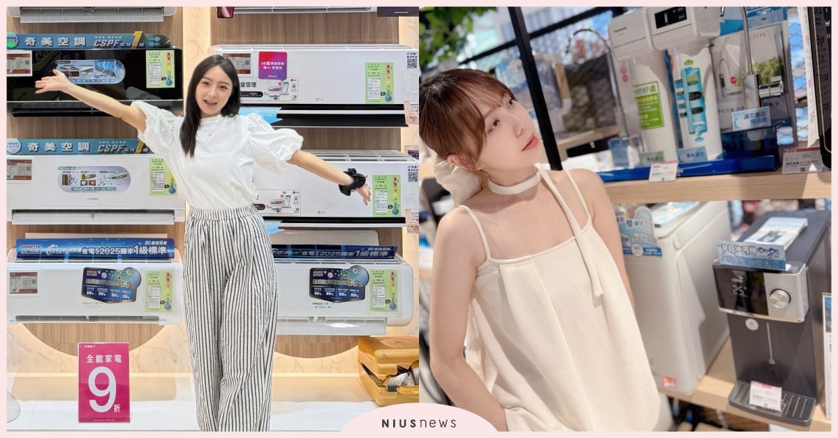 全國電子「四月破盤」登場 大家電最低55折回饋最高16%