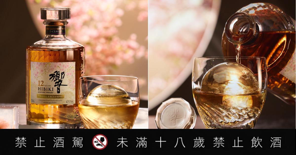傳奇年份重磅回歸! 三得利「響 12 年威士忌」全球機場限定版 藏家矚目焦點