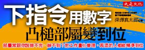 贈書《下指令用數字，凸槌部屬變到位》抽獎活動