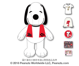 《Snoopy Run史努比路跑 台北場》抽獎活動