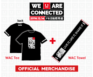 贈獎《WE ARE CONNECTED TAIPEI》抽獎活動