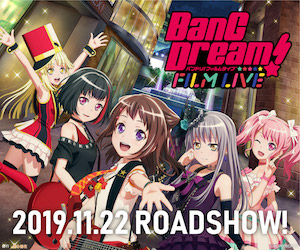 贈票《BanG Dream! FILM LIVE》抽獎活動