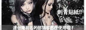 贈文創小物《FASHION-SWAGGY》抽獎活動