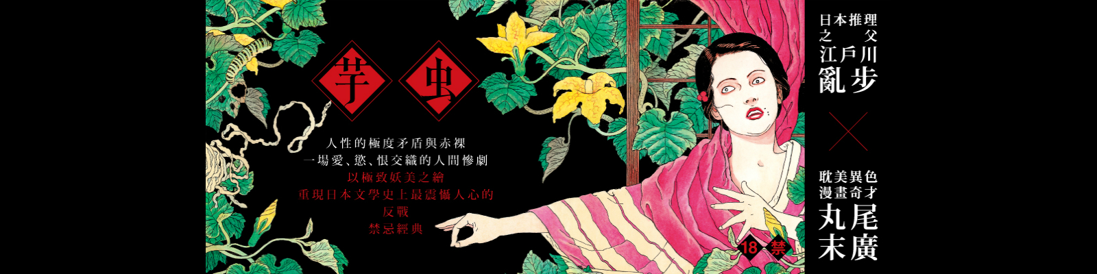 贈書《芋蟲》抽獎活動