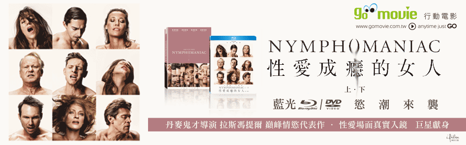 贈DVD《性愛成癮的女人》抽獎活動