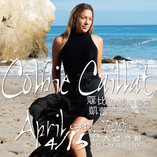 贈票《2017 Colbie Caillat蔻比凱蕾台北演唱會》抽獎活動