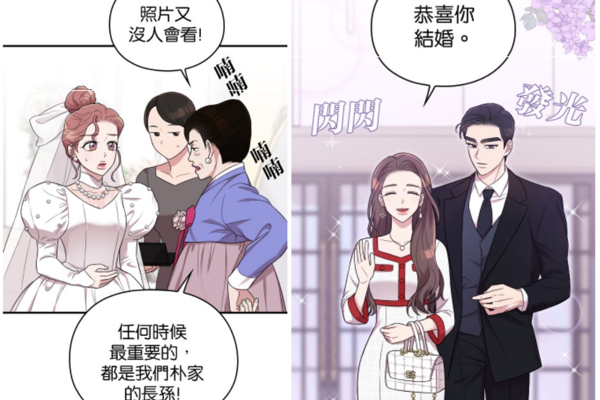 和我老公結婚吧