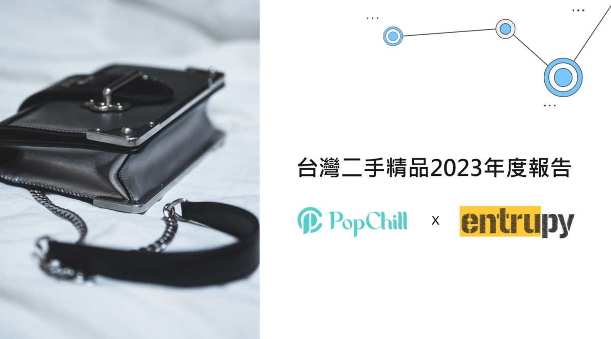 PopChill x Entrupy Release Annual Taiwan Second-Hand Luxury Goods