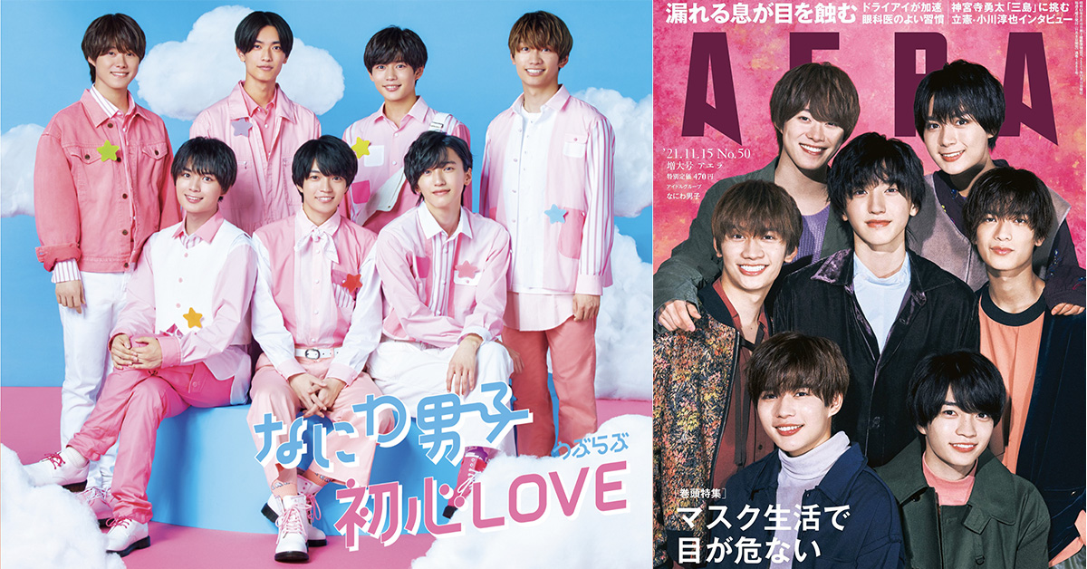 浪花男子」出道單曲《初心LOVE》，12／3（五）台壓正式發行| 浪花男子