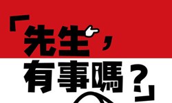 妞活動:《嘖嘖嘖小器君事件簿》抽獎活動