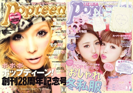 Popteen 不再 Popteen 澀谷風 清純系高中生辣妹雜誌風格大轉變 Popteen 日雜 雜誌 澀谷 辣妹 美人計 妞新聞niusnews