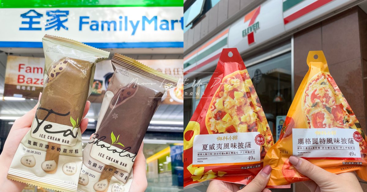 7-11、全家新品！古娃娃聯名「伯爵可可奶蓋雪糕」、單片「瑪格麗特風味