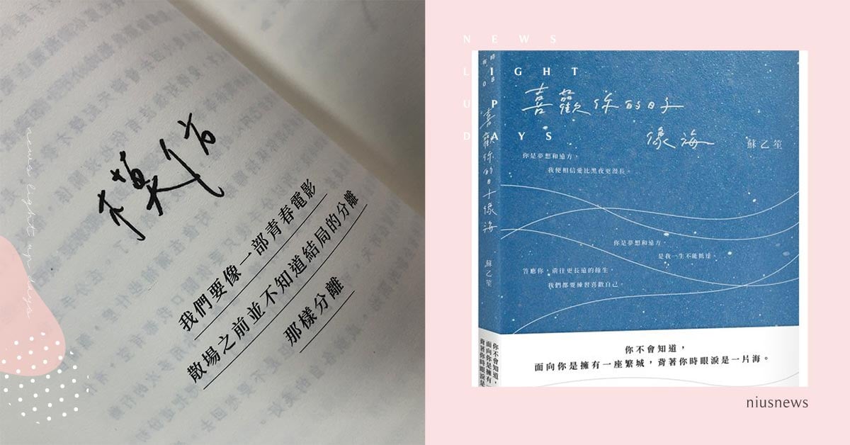 5位新一代IG作家療癒好書推薦，枯燥煩悶的生活需要溫暖的文字拯救你我 