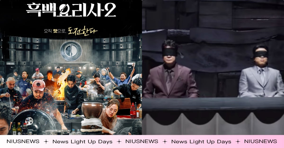 《黑白大廚2》首支預告公開「安成宰、白種元矇眼回歸」!米其林帥哥主廚、法師參戰白湯匙黑白大廚2評審、黑白大廚2白湯匙、黑白大廚、黑白大廚料理階級大戰、白種元、韓國綜藝、Netflix韓綜、Netflix黑白大廚、安宰成綜藝、安宰成介紹、黑白大廚第二季