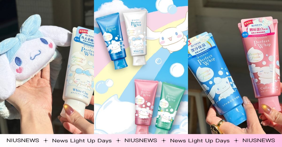 大寫的可愛!aespa Giselle愛用洗面乳推出大耳狗聯名,4款限量包裝、毛茸茸大耳狗髮帶只送不賣