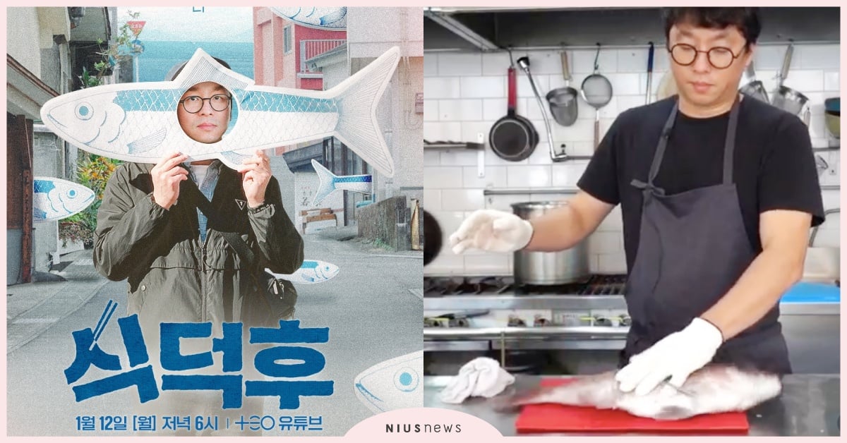 《黑白大廚2》冠軍賽前「崔康祿新節目早一天」播出!i人大突破「整隻魚套頭」自爆不宅