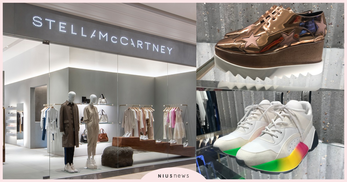 Stella Mccartney微風南山店終於開了 經典厚底鞋 新色老爹鞋通通有 Stella Mccartney 微風南山 厚底鞋 老爹鞋 美人計 妞新聞niusnews