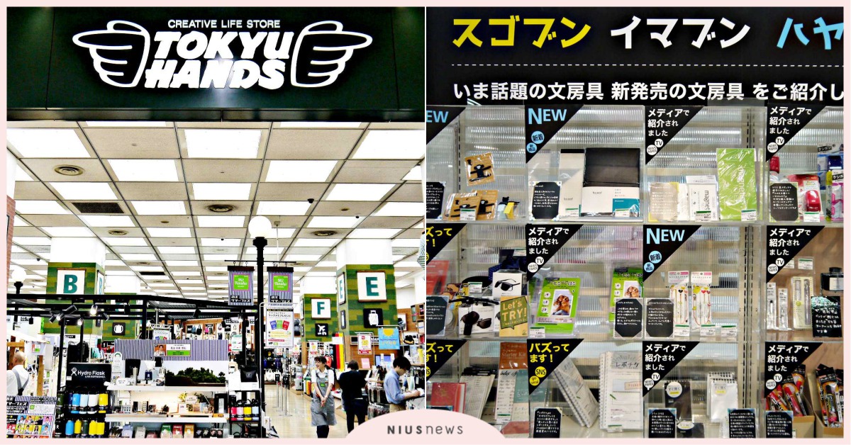 創意生活用品到diy工具 來東急hands新宿店滿足你對日常生活的各種需求 東京一百選 生活用品 Diy工具 生火文具 新宿 愛玩妞