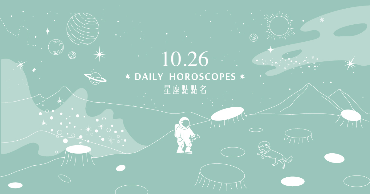 10 26星座點點名 摩羯座信仰是定心丸 每日星座進化2 0 生活發現 妞新聞niusnews