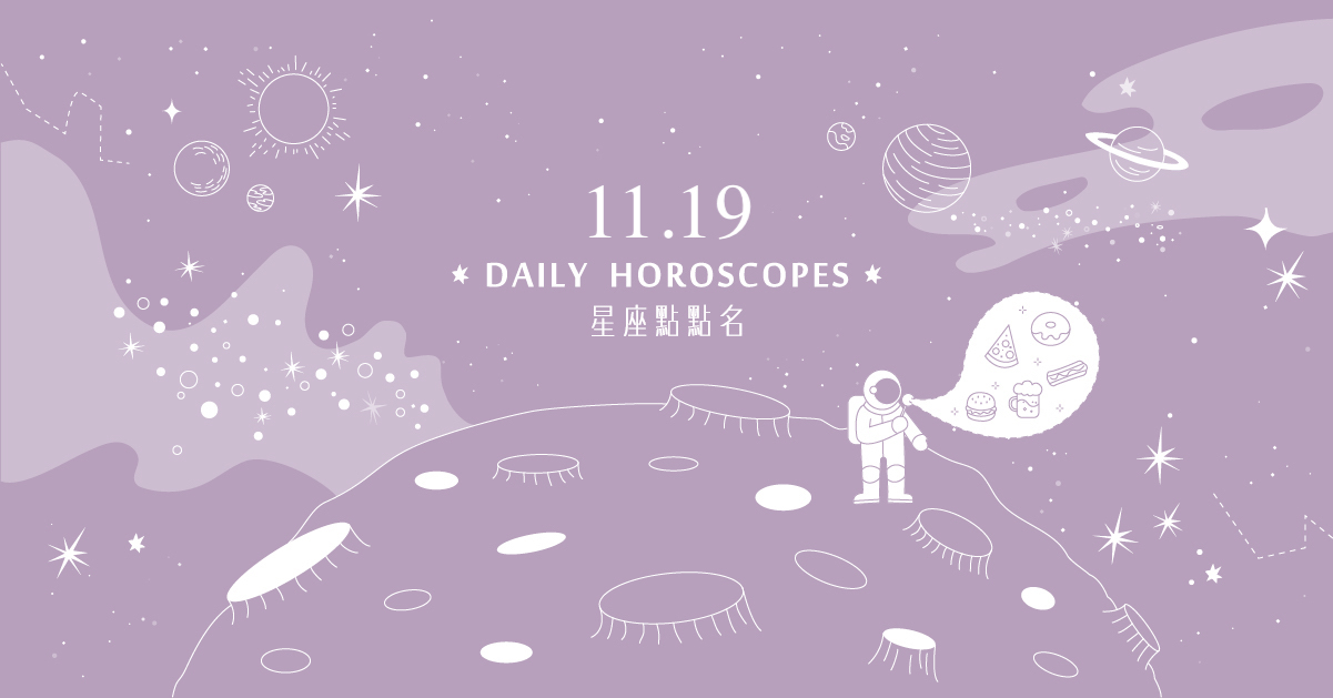 11 19星座 Lubos