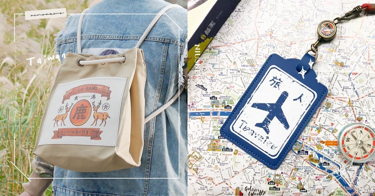 台式復古背上身!「自做自售」古早味包款、證件套秒穿越回80年代,文青氣息一咖擁有