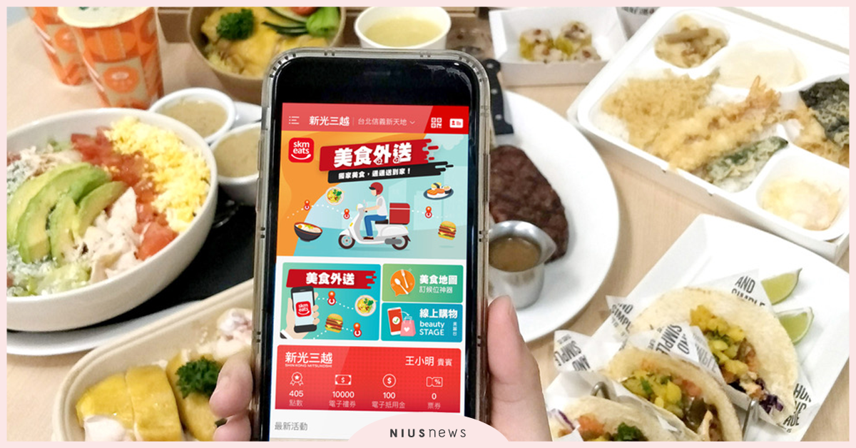 新光三越美食外送服務skm eats首波聯手Uber Eats 即日起試營運 新光 