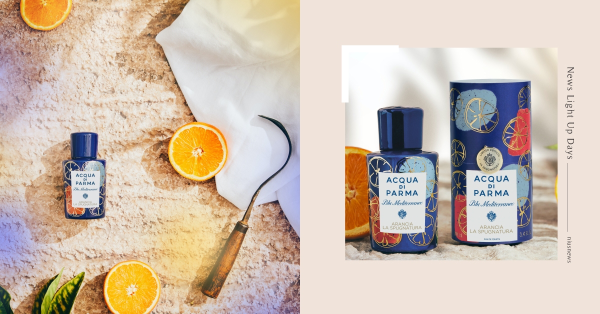 Acqua di Parma藍色地中海系列全新「香橙限定版淡香水」，承襲百年精湛