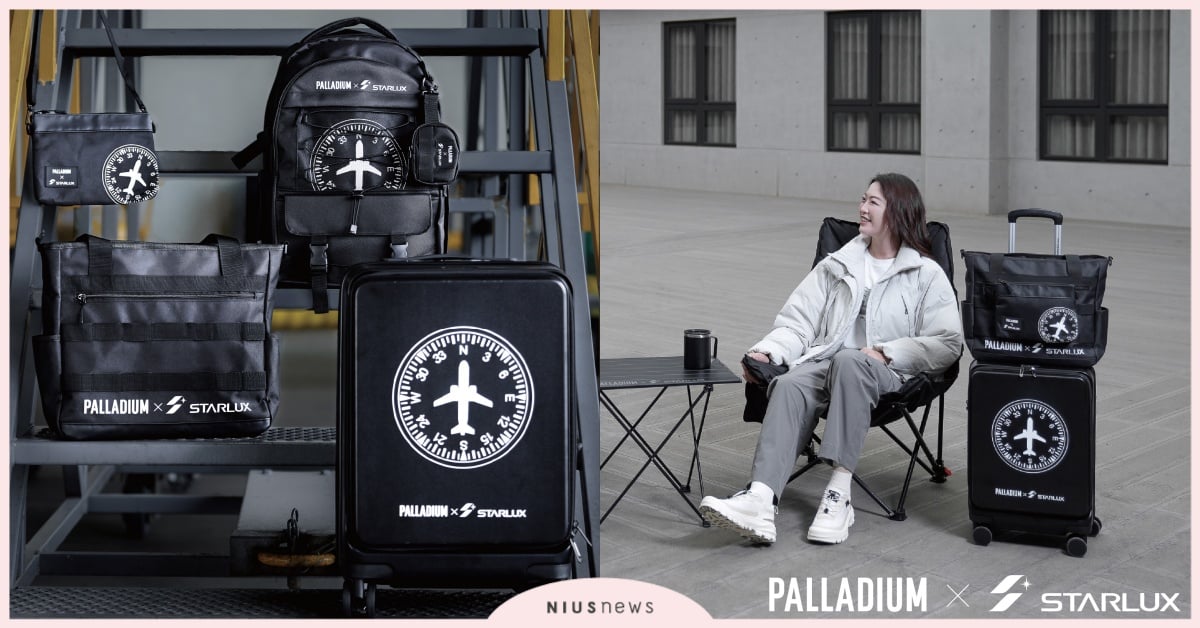 PALLADIUM × 星宇航空夢幻聯名登場!潮流旅人準備登機,飛行級機能包款限時開賣!