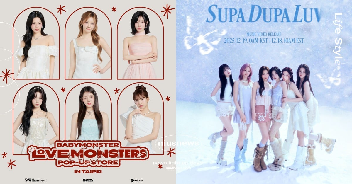 BABYMONSTER 台北聖誕快閃登場!小巨蛋開唱前暖身驚喜 12月25日松菸限定亮相